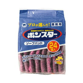 （まとめ）ボンスター ソープパッド 業務用 1パック（24個）〔×10セット〕 【北海道・沖縄・離島配送不可】