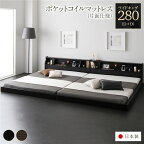 フロア ベッド ワイドキング280 D+D 海外製ポケットコイルマットレス付き 片面仕様 ブラック 連結 棚付き 木製 日本製 国産フレーム