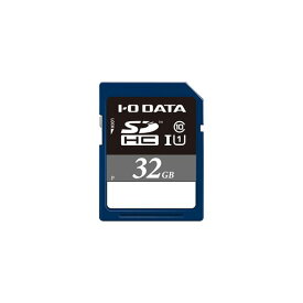 アイ・オー・データ機器 UHS-I UHS スピードクラス1対応 SDHCカード 32GB【代引不可】【北海道・沖縄・離島配送不可】