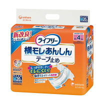 楽天市場】ライフリー 横モレあんしんテープ止め 20枚の通販