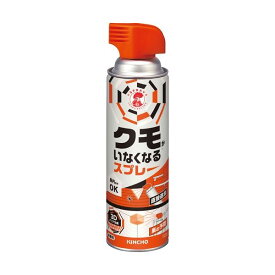 (まとめ) 大日本除蟲菊 KINCHO クモがいなくなるスプレー 450ml 1本 〔×5セット〕