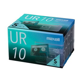 (まとめ) マクセル 音楽用カセットテープ「UR」 10分 UR-10N5P 1パック(5巻) 〔×10セット〕