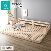 楽天市場】クイーンサイズ ひのきの通販