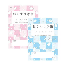 （まとめ）お薬手帳 薄型（血圧記録付） 和柄 2種 1パック（100冊） 〔×3セット〕 【北海道・沖縄・離島配送不可】