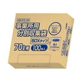 （まとめ）オルディ 事業所用分別収集袋BOX 半透明 70L 100枚（×20セット） 【北海道・沖縄・離島配送不可】