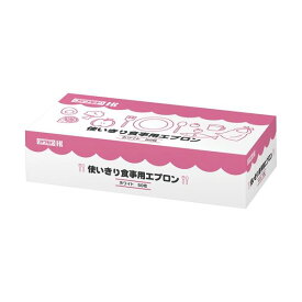 (まとめ) カワモト 使いきり食事用エプロン ホワイト 1箱(50枚) 〔×5セット〕