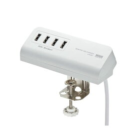 サンワサプライ クランプ式USB充電器(USB4ポート・ホワイト) ACA-IP50W