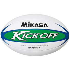 MIKASA（ミカサ）ラグビー ラグビーボール 認定球5号 ホワイト×グリーン 〔RAR1000G〕 【北海道・沖縄・離島配送不可】