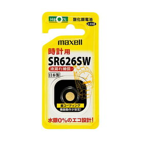 （まとめ）マクセル 時計用酸化銀電池 SW系1.55V SR626SW 1BS B 1個 〔×5セット〕 【北海道・沖縄・離島配送不可】