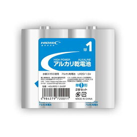 （まとめ）HIDISC アルカリ乾電池 単1形2本パック 〔×50個セット〕 HDLR20/1.5V2PX50 【北海道・沖縄・離島配送不可】