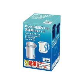 (まとめ）白元アース ポット＆電気ケトル洗浄剤液体タイプ12包入〔×5セット〕【代引不可】【北海道・沖縄・離島配送不可】