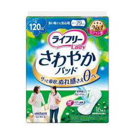 ユニ・チャーム ライフリーさわやかパッド 多い時でも安心用 1セット（192枚：16枚×12パック） 【北海道・沖縄・離島配送不可】