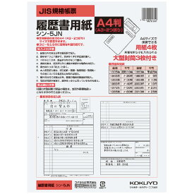楽天市場 履歴書 用紙 A3の通販 楽天市場 履歴書 用紙 A3の通販