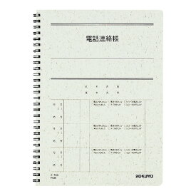 【メール便発送】コクヨ 用途別ノート 電話連絡帳ツインリングとじ セミB5 6号 40枚 ス-T80N