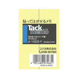 （まとめ買い）コクヨ タックメモ 付箋タイプ 74×25mm 黄 100枚×2本 メ-1003-Y 〔×10〕【北海道・沖縄・離島配送不可】