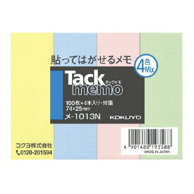 （まとめ買い）コクヨ タックメモ 付箋タイプ 74×25mm 4色100枚×4本 メ-1013N 〔×5〕【北海道・沖縄・離島配送不可】
