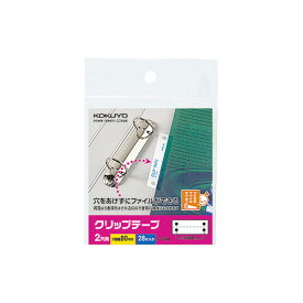 【メール便発送】コクヨ クリップテープ ideamix 2穴用 穴ピッチ寸法80.0mm 28片入 タ-60【代引不可】