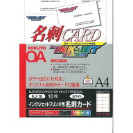 【メール便発送】コクヨ インクジェット用紙 名刺カード A4 10面 10枚入 KJ-10 【代引不可】