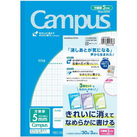（まとめ買い）コクヨ キャンパスノート 用途別 セミB5 5mm方眼罫 3色パック ノ-30S10-5NX3 〔×5〕【北海道・沖縄・離島配送不可】