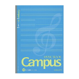 （まとめ買い）コクヨ キャンパス 音楽帳 無線とじ カットオフ セミB5 5線譜 12段 30枚 オン-38N 〔10冊セット〕【北海道・沖縄・離島配送不可】