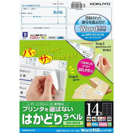 （まとめ買い）コクヨ プリンタを選ばない はかどりラベル Word対応レイアウト A4 14面 100枚 KPC-E114-100 〔3冊セット〕【北海道・沖縄・離島配送不可】