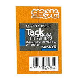 （まとめ買い）コクヨ タックメモ 蛍光色タイプ 付箋 74×25mm 100枚×2本 橙 メ-1303-YR 〔×10〕【北海道・沖縄・離島配送不可】