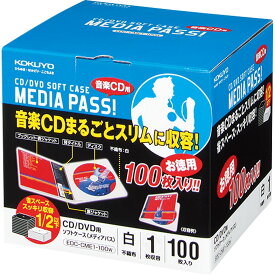 （まとめ買い）コクヨ CD/DVD用ソフトケース MEDIA PASS 1枚収容 100枚 白 EDC-CME1-100W 〔×3〕【北海道・沖縄・離島配送不可】