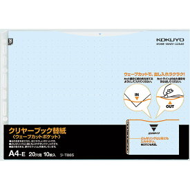 （まとめ買い）コクヨ クリヤーブック ウェーブカット用替紙 A4 横 2・20穴 10枚 青 ラ-T885B 〔×5〕【北海道・沖縄・離島配送不可】