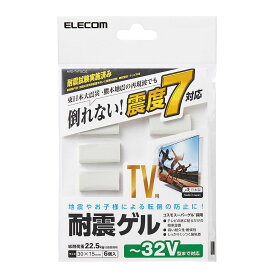 【メール便発送】エレコム 耐震マット 耐震ゲル テレビ用 32インチまで対応 30×15mm 6個入り AVD-TVTGC32 【代引不可】