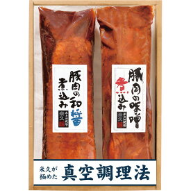 【ギフト】米久 2種の豚煮込みセット 【北海道・沖縄・離島配送不可】