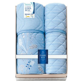 【ギフト】クール フィット 冷感&オールシーズンパイル 肌布団&敷きパットセット 【北海道・沖縄・離島配送不可】