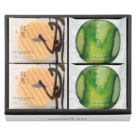 【ギフト】ZENKASHOIN 幻月4枚・抹茶幻月4枚の詰め合わせ 【北海道・沖縄・離島配送不可】