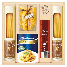 【ギフト】彩食ファクトリー 味わいソースで食べるパスタセット C-C 【北海道・沖縄・離島配送不可】
