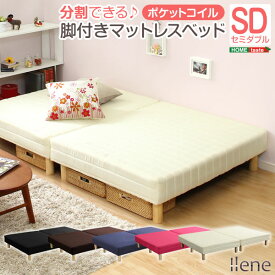楽天市場 脚付きマットレス 分割 特徴 ベッド ダブルクッション 脚付きマットレス ベッド インテリア 寝具 収納の通販