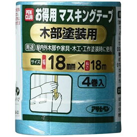 （まとめ買い）アサヒペン PCお徳用マスキングテープ 18X4巻入り 木部塗装用 〔×5〕【北海道・沖縄・離島配送不可】