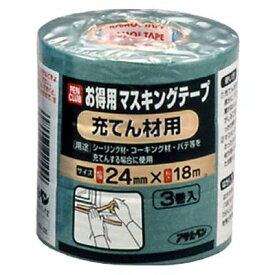 （まとめ買い）アサヒペン PCお徳用マスキングテープ 24X3巻入り 充てん材用 〔×5〕【北海道・沖縄・離島配送不可】