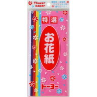 【メール便発送】トーヨー お花紙 6色込 NEW 108310 00072099【代引不可】