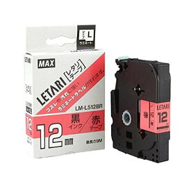 （まとめ買い）マックス レタリテープ LM-L512BR 00013923 〔3個セット〕【北海道・沖縄・離島配送不可】