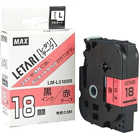 （まとめ買い）マックス レタリテープ LM-L518BR 00013929 〔3個セット〕【北海道・沖縄・離島配送不可】