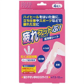 楽天市場 冷却シート 足の通販
