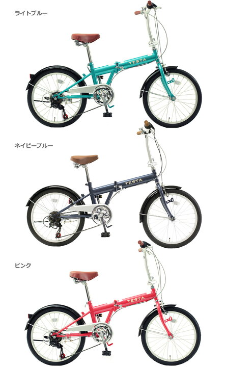 testa20インチ折りたたみ自転車