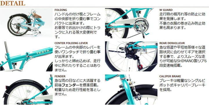 楽天市場】TESTA 20インチ 折りたたみ自転車 シマノ6段変速 FKG206-48 