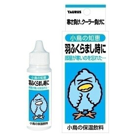 （まとめ買い）トーラス 小鳥の知恵 保温飲料 30ml 〔×6〕【代引不可】【北海道・沖縄・離島配送不可】