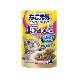 ねこ元気 総合栄養食 パウチ 15歳以上用 まぐろ入りかつお 60g 猫用 キャットフード【代引不可】【北海道・沖縄・離島配送不可】