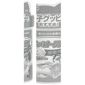 （まとめ買い）GEX（ジェックス） グッピー用フード グッピー元気 繁殖・育成用フード 52g 〔×10〕【代引不可】【北海道・沖縄・離島配送不可】