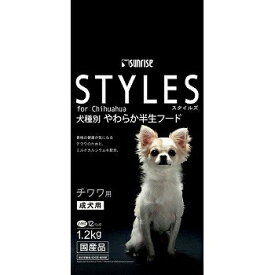 （まとめ買い）サンライズ スタイルズ 犬種別フード チワワ用 1.2kg ドッグフード 〔×3〕【代引不可】【北海道・沖縄・離島配送不可】