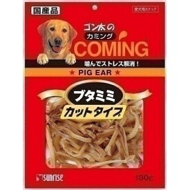 （まとめ買い）サンライズ ゴン太のカミング ブタミミ カットタイプ 180g 犬用 〔×4〕【代引不可】【北海道・沖縄・離島配送不可】