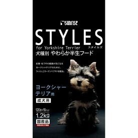 （まとめ買い）サンライズ スタイルズ ヨークシャーテリア用 成犬用 1.2kg（120g×10パック） ドッグフード 〔×3〕【代引不可】【北海道・沖縄・離島配送不可】