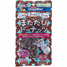 （まとめ買い）キャティーマン またたびドーナッツ ソフトタイプ 20g 猫用 〔×24〕【代引不可】【北海道・沖縄・離島配送不可】