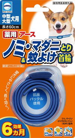 楽天市場 虫よけ 首輪 ペット ペットグッズ の通販